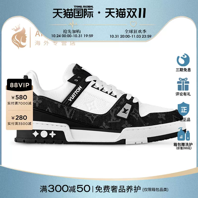 LV Trainer Sneaker - Schuhe 1AC2A7