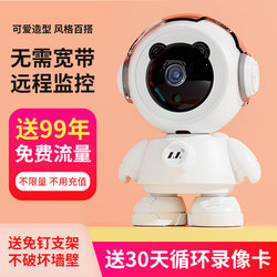 Home Wireless Camera 4g No Wifi Required Monitor Mobile Phone Remote 360 Panoramic View No Blind Spots High-Definition Night Vision