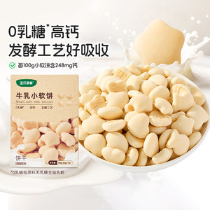 
Helanshi Baby Easy Meal Soft Biscuits Milk Flavor Biscuits Baby Room Store Same Style 60g