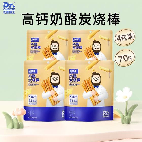 
New Dr. Cheese High Calcium Cheese Charcoal Sticks 70g*4 Pack