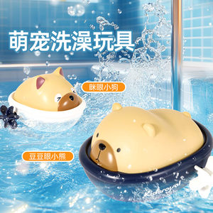 
KIDSROYAL baby bathing toys children playing in water bathing cute pet bear bathing buoyancy toys