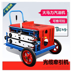High-Power Cable Pulling Machine, Communication Push-Pull Overhead Cable Threading Fiber Optic Traction Gasoline Diesel Cable Pulling Machine