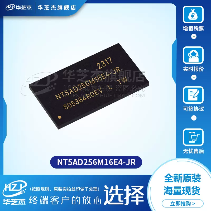新しい NT5AD256M16E4-JR Australia 封装BGA电子元器件集成电路芯片-Taobao IndexableInserts