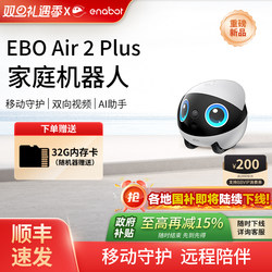 Ebo Air2 Plus Movable Camera Home Mobile Video Call Smart Pet Monitoring Robot