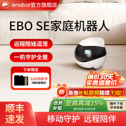 Ebo Can Be Used as a Mobile Camera Throughout the House, Wireless Camera, Home Smart Walking Rola Pet Monitoring Robot