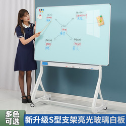 Newly Upgraded S-Type Magnetic Tempered Glass Whiteboard Stand-Type Office Training Movable Wheeled Writing Board Children's Home Teaching Small Blackboard Conference Room Writing Board Commercial Erasable Drawing Board