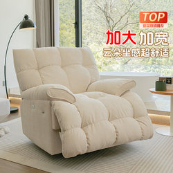 Cloud Sofa Multifunctional Electric Lazy Sofa Bed Smart Space Extra Large Cabin Reclining and Sleeping Single Rocking Chair