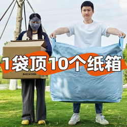 Extra Large Moving Cardboard Boxes, Packing Bags, Packaging for Express Delivery, Moving, Thickened and Reinforced Cardboard Boxes, Transfer Bags, Organizing Boxes