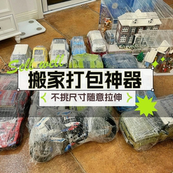 Moving Packing Film, Toy Lego, Pots and Pans, Dishes, Cardboard Boxes, Organizing Boxes, Packing Bags, Wrapping Protective Film