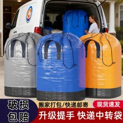 Express Delivery Transfer Bag with Handle, Waterproof, Wear-Resistant, Extra-Large, Sturdy Moving Packing Bag, Storage Magic Woven Bag