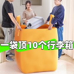 Large-Capacity Moving Packing Bag Organizer Box Carton Storage Artifact Express Transfer Luggage Bag Woven Bag Bag