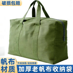 Thickened Old Canvas Moving and Packing Large-Capacity Storage Bag for Quilts, Clothes, and Luggage, Made of Wear-Resistant Fabric