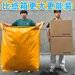 Large Capacity Moving Cardboard Boxes, Special Thickened Organizing Boxes, Storage Boxes, Express Packaging Bags
