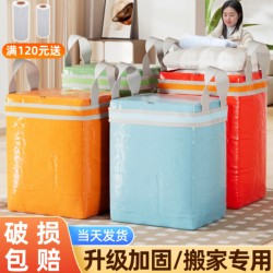 Moving and Packing Box Organizer, Special Storage Carton for Express Delivery, Durable Snake-Skin Woven Material for Mattresses