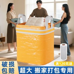 Large-Capacity Moving Packing Bags, Special Organizing Boxes, Special Cardboard Boxes, Quilt Storage Bags, Snakeskin Woven Bags