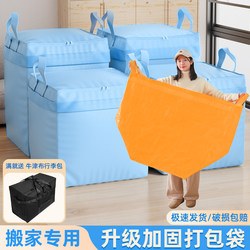 Large-Capacity Moving Packing Bags, Organizing Boxes, Special Storage Bags, Cardboard Boxes, Express Delivery Transfer Bags, Snake-Skin Woven Bags