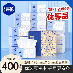 Premium Unscented Tissue Paper Made from Virgin Pulp, Affordable for Home and Dormitory Use, Toilet Paper in Bulk, Sanitary Napkins, Can Be Used to Wipe Hands