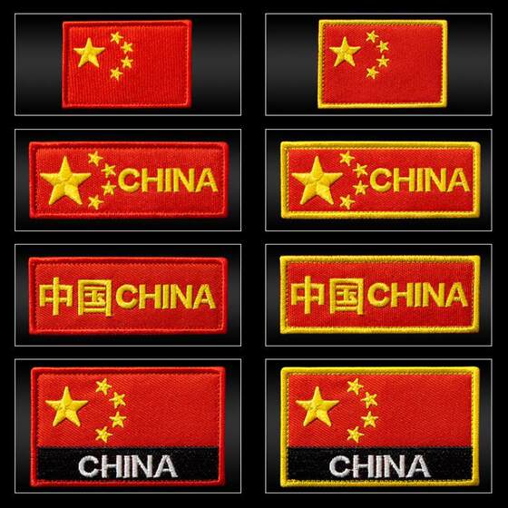 
Self-adhesive patch stickers five-star red flag cloth stickers for down jacket holes, seamless repair embroidery stickers, decorative stickers for clothes and pants