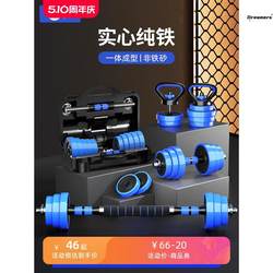 Dumbbell Men's Fitness Home Exercise Equipment Pure Iron Painted Barbell Combination Set Adjustable Weight Kettlebell Manufacturer