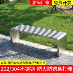 Stainless Steel Park Bench Outdoor Bench Stadium Square Outdoor Open-Air Public Rest Seat Double Bench