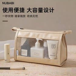 Nubabi Large-Capacity Toiletry Bag for Business Trips, Waterproof Bathing, Fitness and Swimming Storage Bag, Portable Cosmetic Bag
