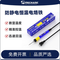 Repair Man Internal Heating Anti-Static Constant Temperature Electric Soldering Iron 90W Hk-990 Electric Soldering Iron Adjustable Temperature Soldering Pen