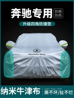 Mercedes -Benz C200L Ткань автомобиля