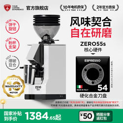 Eureka Zero 55S Eureka Electric Coffee Grinder for Home Use, Italian Style