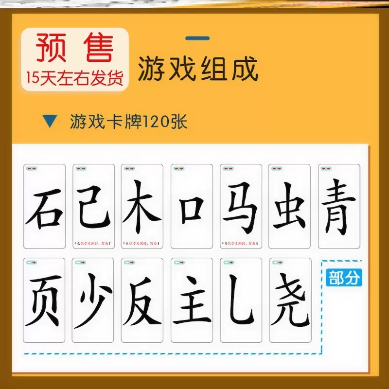 魔法漢字組合卡片小學幼兒拼圖級三年拼音四年生漢子以上小班