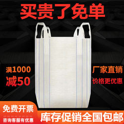 Ton Bags, Ton Sacks, 1-Ton, 2-Ton Container Bags, Thickened and Wear-Resistant, Brand New Space Bags, Sling Bags, Sludge Ton Bags, Woven Bags