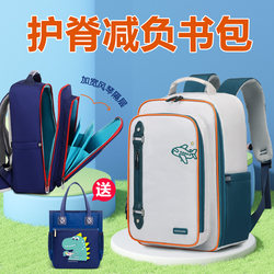 2025 New Model Schoolbag for Primary School Students, Boys in Grades Three to Six, Spine Protection and Burden Reduction, Girls' Backpack, Ultra-Lightweight and Large Capacity