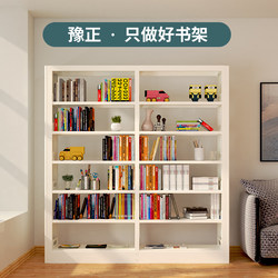 Yuzheng Household Bookshelf Integrated Wall-Mounted Book Library Multi-Layer Floor-Standing Storage Rack Steel Simple Library Bookshelf
