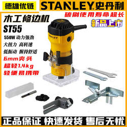 2 Stanley Woodworking Edge Trimmers Small Engraving DIY Woodworking Electric Wood Router Aluminum Plastic Board Slotting Seamless Hole Drilling Machine