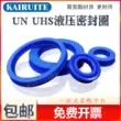 gioăng teflon Các bộ phận vòng đệm kín loại polyurethane loại Y UN30 * 43/45/46/47/48/50 * 6/7/8/10O gia công phớt chắn dầu Gioăng, phớt thủy lực