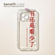 Benefit creative book still misses 17pro16 applicable 15 apple 13 mobile phone case iphone14promax new 12 protective cover 11 personality funny xsmax transparent xr soft silicon