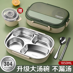 Yishang 304 Stainless Steel Lunch Box for Students/Office Workers, Compartmentalized Bento Box, Microwaveable, Large Capacity Lunch Box