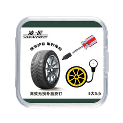 Vacuum Tire Repair Nails for Electric Vehicles, Motorcycles, and Car Tires, Universal Rubber Nails, Non-Destructive, Quick, Special Tire Repair Tool