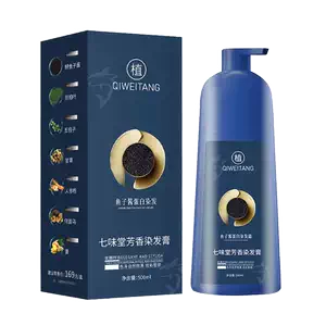 品良く着こなすため QIWEITANG 七味堂芳香染发膏 黒1本（七味堂芳香 茶色5本 500ml カラーリング・白髪染め