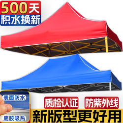 【Ultra-Thick Double-Layer Anti-Water Accumulation】Outdoor Advertising Canopy Four-Legged Folding Sunshade Large Umbrella Tent Top Cloth