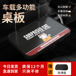 Car-Mounted Small Table, Foldable Dining Table for Car, Rear Seat Dining Table, Back Seat Car Desk, Study Table