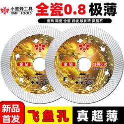 Little Bee Ultra-Thin Tile Cutting Blade for Vitrified Tiles, All-Ceramic Tiles, Marble Dry Cutting Machine Saw Blade, Diamond Saw Blade
