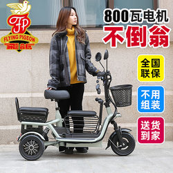 Feige's New Electric Tricycle for Home Use, Small and Lightweight, Suitable for Picking up and Dropping Off Children, Women, Parent-Child Travel, and Foldable Electric Scooter for the Elderly