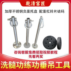 Spinal Stretching Tool, Easy Health-Preserving Imperial Exercise, Stretching for Men, Special Weighted Barbell Tray, Barbell Plate Weights