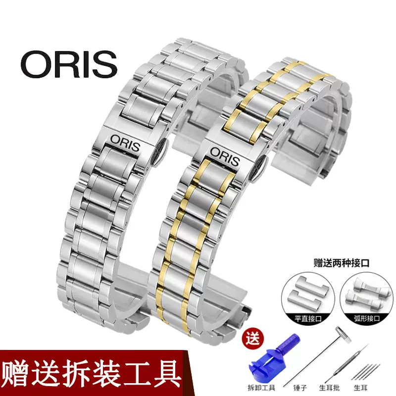 oris 21 20mm Taobao