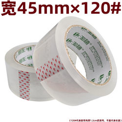 Highly Transparent Sealing Tape, Transparent White, 4.5cm × 1.2cm Thick, Packaging Sealing Tape, Transparent Tape, High Viscosity Sealing Tape, Large Wide Packing Sealing Tape, Strong Adhesive Tape, Large Roll