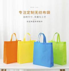 Shopping Promotional Tote Bags, Carry Bags, Supplies, Shopping Bags, Portable Disposable Non-Woven Eco-Friendly Bags, Tutoring