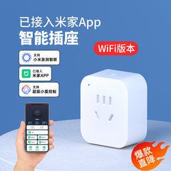 Smart Socket Wifi Bluetooth Remote Control Switch Timer Socket Plug Has Been Connected to the Mijia App