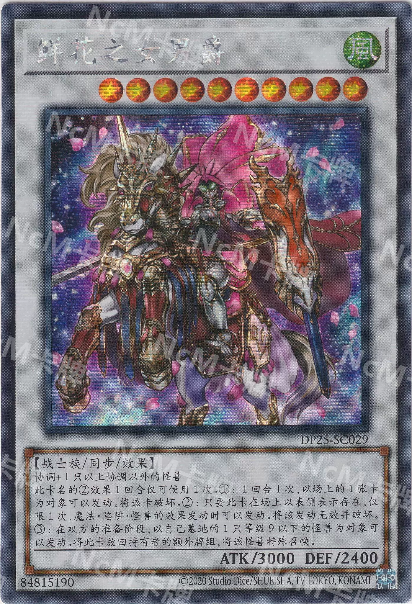 ncm 日文/简中 游戏王 ur/ser/cr/utr/esr/qcser 鲜花女男爵 rc04