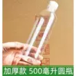 Loại thực phẩm đặc 500 ml chai rượu chai rỗng chai nhựa trong suốt 1 jin đóng gói chai rượu vang 2 jin chai rỗng 1 jin đóng gói nước nhỏ mắt rohto Thuốc nhỏ mắt