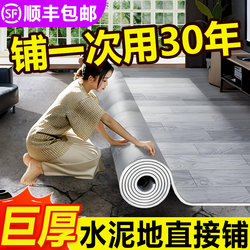 Large-Area Full-Covering Thickened Wear-Resistant Waterproof Household Pvc Floor Stickers Self-Adhesive Floor Mats 5